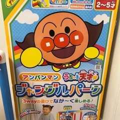 アンパンマン　うちの子天才　ジャングルパーク の画像