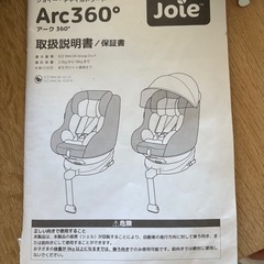 【お値下げ可】Joieチャイルドシートの画像