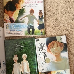 少女漫画 少女マンガ 今日恋をはじめます 僕等がいた なみだうさぎ 砂時計 の画像