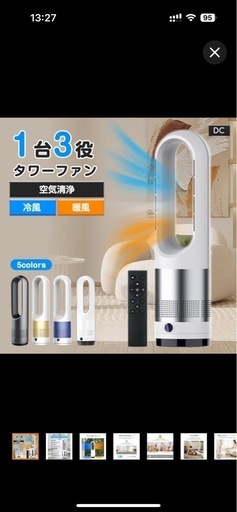 扇風機 冷暖兼用 1台3役 タワーファン サーキュレーター 羽なし 8段階涼風 3段階温風 80°左右首振り DCモーター リモコン付き