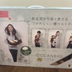 新生児のアップリカの抱っこひもの画像