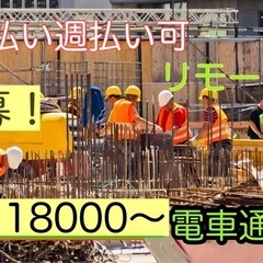 7月3日(木曜日)日給18000円～栃木県小山市塩沢で土間工事の...