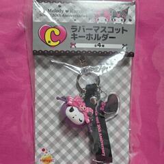 サンリオ  メロクロ Happyくじ マイメロディ クロミの画像