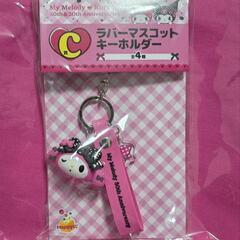 サンリオ  メロクロ Happyくじ マイメロディ クロミの画像