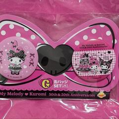 サンリオ  メロクロ Happyくじ マイメロディ クロミの画像