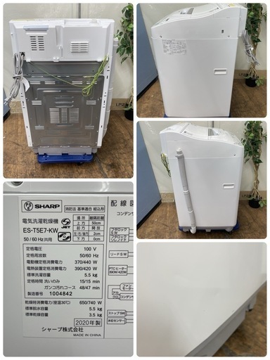 R536 ☀️ ジモティー限定特別価格！SHARP 洗濯乾燥機 (洗濯：5.5㎏ 乾燥3.5㎏) 20年製 ES-T5E7-KW ⭐ 