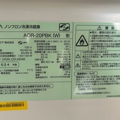 引き取り確定⓪ 【超お得・メルカリ引退セット AQUA冷蔵庫2024年製 他全引き取セットの画像