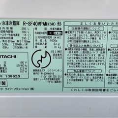大阪 京都 限定 日立 ノンフロン 冷蔵庫 冷凍庫 R-SF40VPAM HITACHI 日立 ノンフロン 冷蔵庫 冷凍庫 R-SF40VPAM (アキノリ