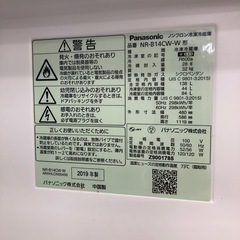 2ドア冷蔵庫 Panasonic 【トレファク川越店】の画像