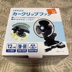 【お値下げしました】車用クリップ式扇風機