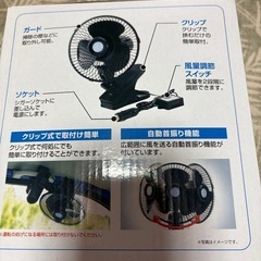【お値下げしました】車用クリップ式扇風機の画像