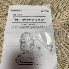 【お値下げしました】車用クリップ式扇風機の画像
