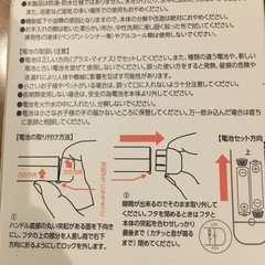 ★ポータブルファン★の画像