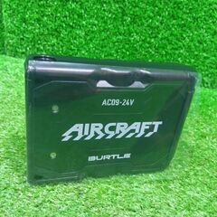 バートル AC09-1/AC09 24Vバッテリー  ファンユニット【船橋馬込店】【店頭取引限定】【未使用】管理番号：ITP83YU4A2W0の画像