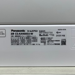 【表示価格より20％OFF!!室外機付き】Panasonic  ルームエアコン　CS-AX400D2 主に14畳用　2020年製の画像