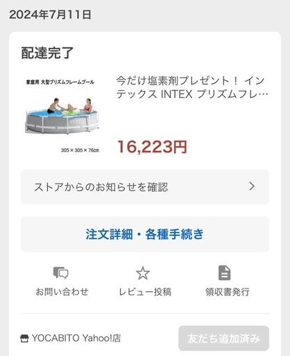 バラ売り可！27,000円相当！！インテックス intex 円形 フレームプール 3m、ポンプ、蓋セット