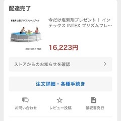 バラ売り可！27,000円相当！！インテックス intex…