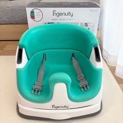 ベビーチェア　インジェニュイティ 