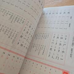 漢字検定5級の画像