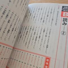 漢字検定5級の画像