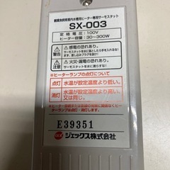 熱帯魚に　ヒーター専用サーモスタット　30W〜300Wまで大丈夫の画像
