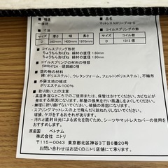 【お譲り先決まりました】ニトリのマットレスお譲りしますの画像