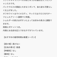 【未使用】クロミワンピース80-90の画像