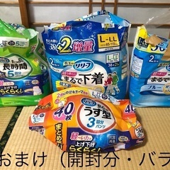 再値下げ【おまとめ】介護用　紙パンツ（紙おむつ）　 L〜LLの画像