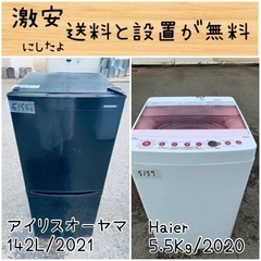 ⭐︎送料設置無料⭐︎限界価格挑戦！！新生活家電♬洗濯機/冷蔵庫♬