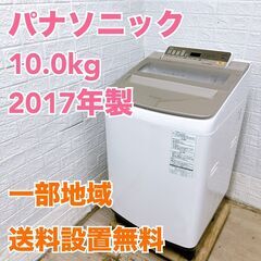 パナソニック NA-FA100H5 2017年製 10.0kg ...