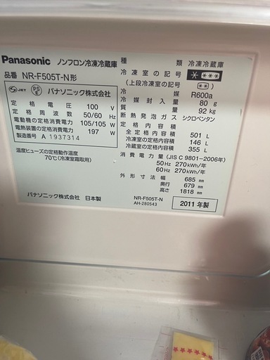 冷蔵庫500L