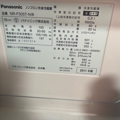 冷蔵庫500Lの画像