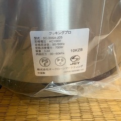 【新品未使用】FN006017 クッキングプロ ショップジャパン 電気圧力鍋の画像