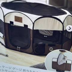 ペットサークル