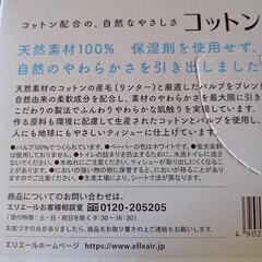 【取引先決定】箱ティッシュ   10箱  ★  300枚(150組) ×10箱 ★  エリエール の画像