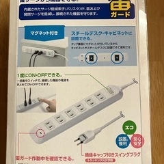 ★電源タップ サンワワプライ 雷ガード マグネット付きタップ 2Pプラグ6個口（2m/白/電源タップ）の画像