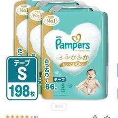 パンパース Sサイズ 大容量