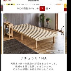 確認中　ベットフレームの画像