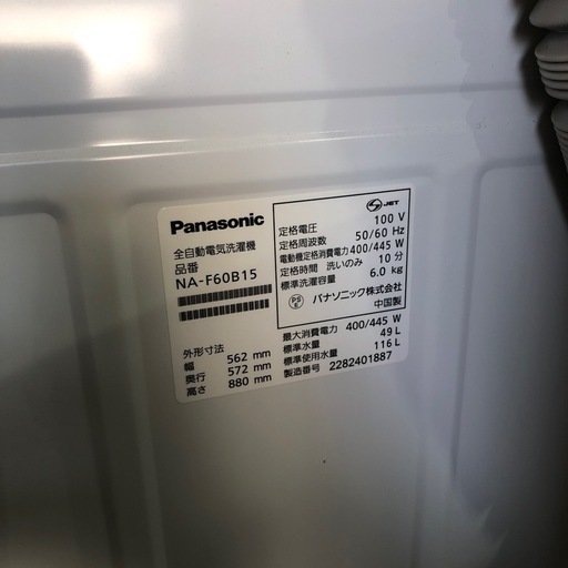 洗濯機