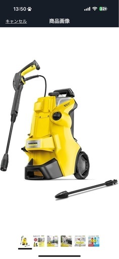 高圧洗浄機