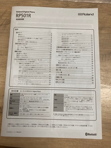 電子ピアノ