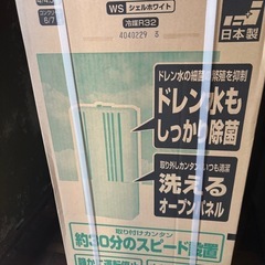 新品未使用　コロナ ウインドCW-162K-WS   の画像