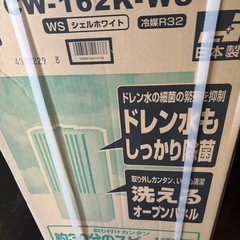 新品未使用　コロナ ウインドCW-162K-WS   の画像
