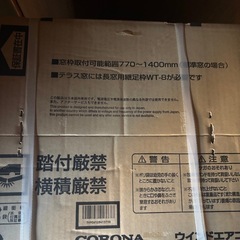 新品未使用　コロナ ウインドCW-162K-WS   の画像