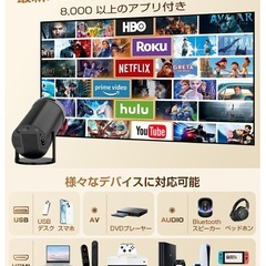【新品】プロジェクター ブラック　Android tv 家庭用　ワイヤレスの画像