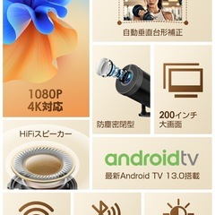 【新品】プロジェクター ブラック　Android tv 家庭用　ワイヤレスの画像
