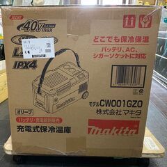 【￥56,000】マキタ(Makita) 充電式保冷温庫（オリーブ） 40Vmax 本体のみ ／ バッテリ・充電器別売 CW001GZOの画像