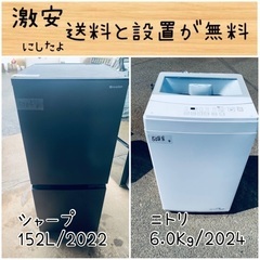 ⭐︎送料設置無料⭐︎限界価格挑戦！！新生活家電♬洗濯機/冷蔵庫♬