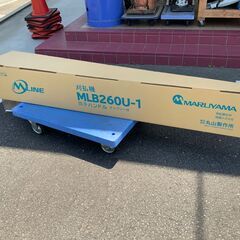 【エコツール豊田インター店】丸山製作所 エンジン刈払機 MLB260U-1【愛知県/豊田市/工具】の画像