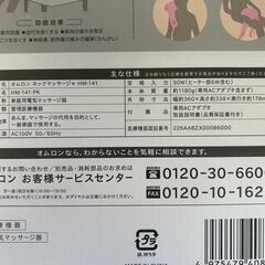 肩こり解消　E522の画像